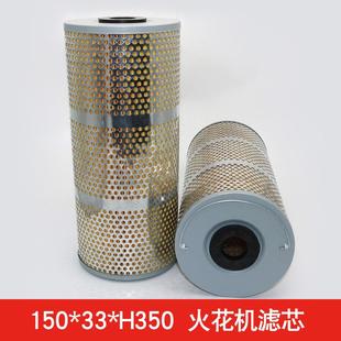 中走丝过滤器线切割 火花机过滤网器150x33x350mm 加厚铁网过滤芯