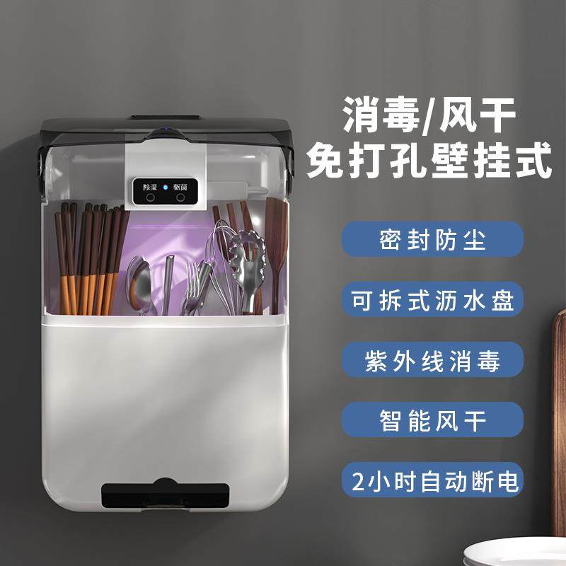 智能筷子篓消毒机筷笼烘干器厨房用品家用收纳盒免打孔筷筒壁之满