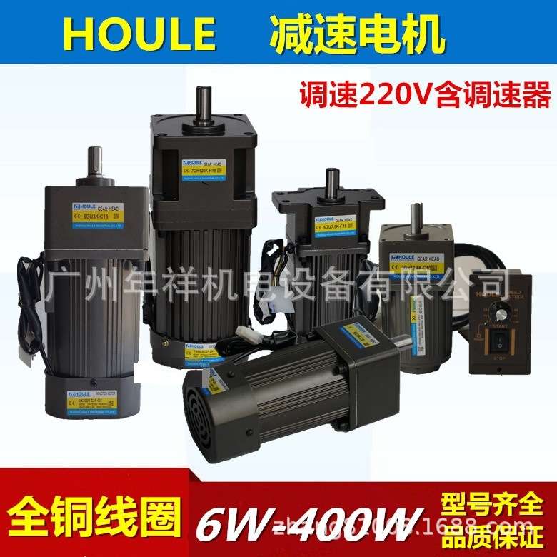 HOULE减速调速电机,5IK180R-C2F-GU调速马达 180W单相电机