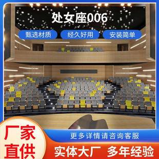 处女座006礼堂椅电影院座椅报告厅会议室椅学生议厅座椅阶梯教室