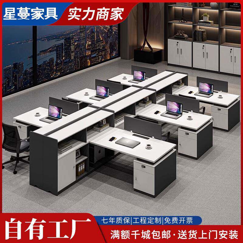 职员办公桌椅组合财务桌简约现代六人位屏风办公桌员工位四人卡座