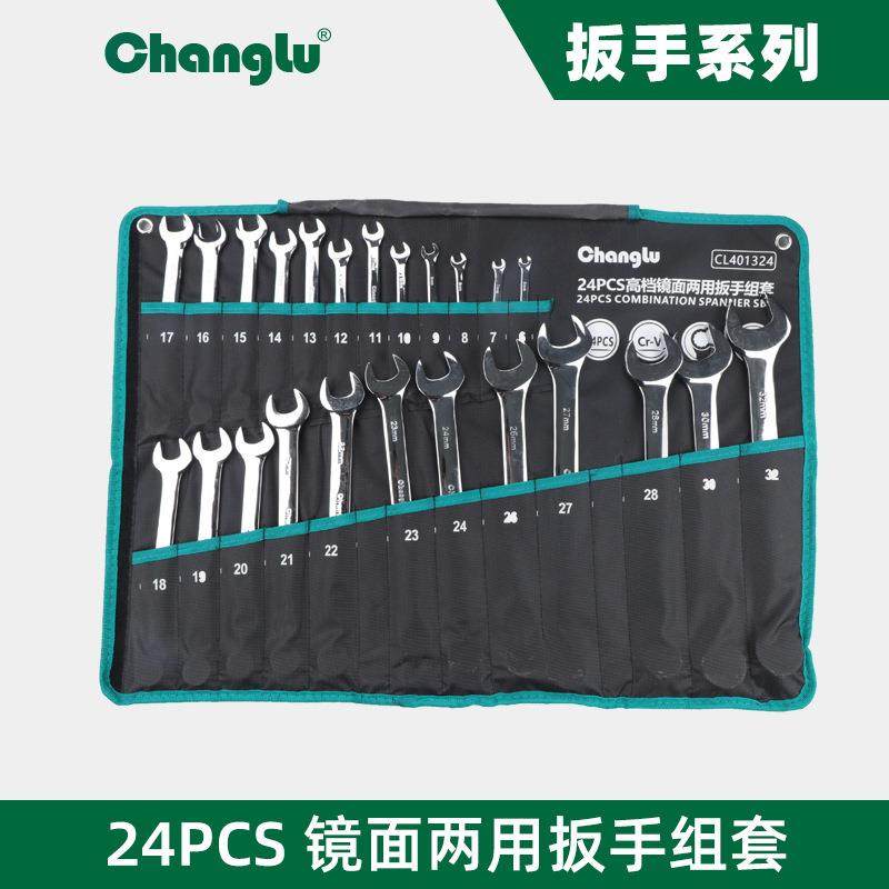 长鹿两用扳手CL401324梅花开口扳手两用扳手组套五金维修工具组合