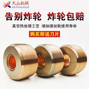 钢筋滚丝轮高强度直螺纹套丝机滚丝机配件 分号不分号 钢筋套丝轮