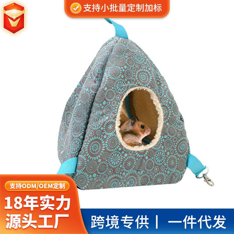 松鼠飞鼠蜜袋鼯花枝鼠土拨鼠的用品奶鼠幼崽棉窝吊窝睡袋吊床保暖