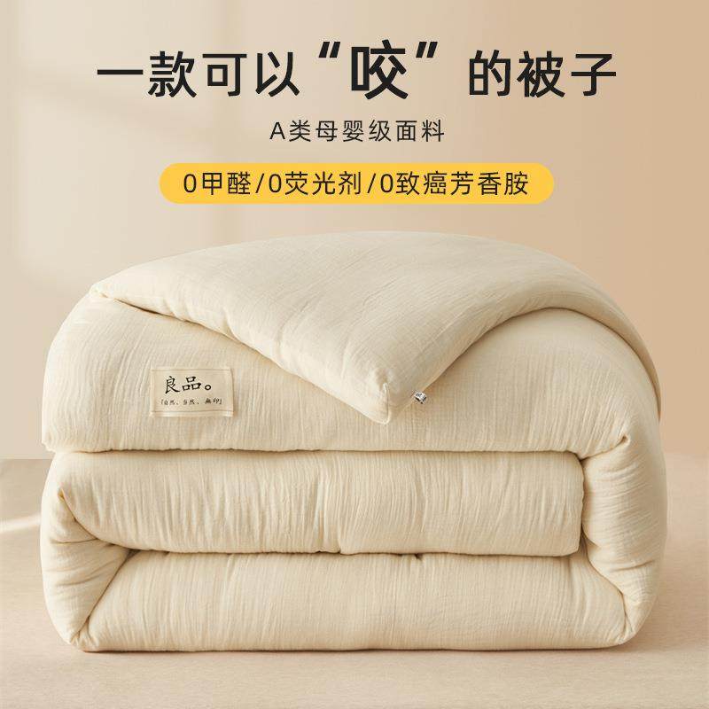 亲肤大豆纤维被子被芯加厚冬被春秋被棉被宿舍单人四季通用,标准件/零部件/工业耗材,其他五金件,淘宝优惠券,粉丝福利购,淘宝优惠卷