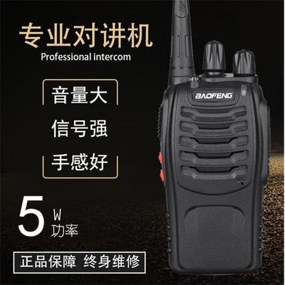 宝锋对讲机宝峰BF-888S厂家直销 手持无线对讲宝锋888S宝峰对讲机