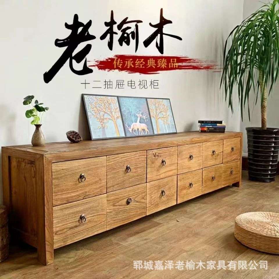 现代中式简约老榆木电视柜实木客厅卧室矮柜整木收纳落地柜家具柜