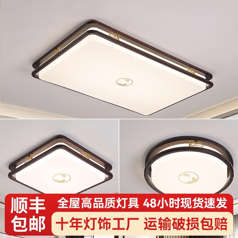 新中式实木吸顶灯中国风长方形客厅主灯现代简约餐厅灯卧室吸顶灯