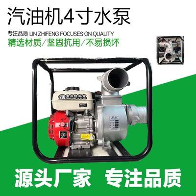 汽油机水泵LBK170F农用灌溉四冲程农用汽油抽水机4寸农用灌溉水泵