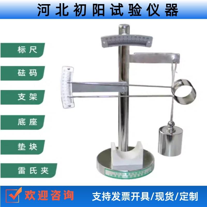 LD-50型雷氏夹检测分析仪厂家水泥净浆稳定测定仪现货专用设备