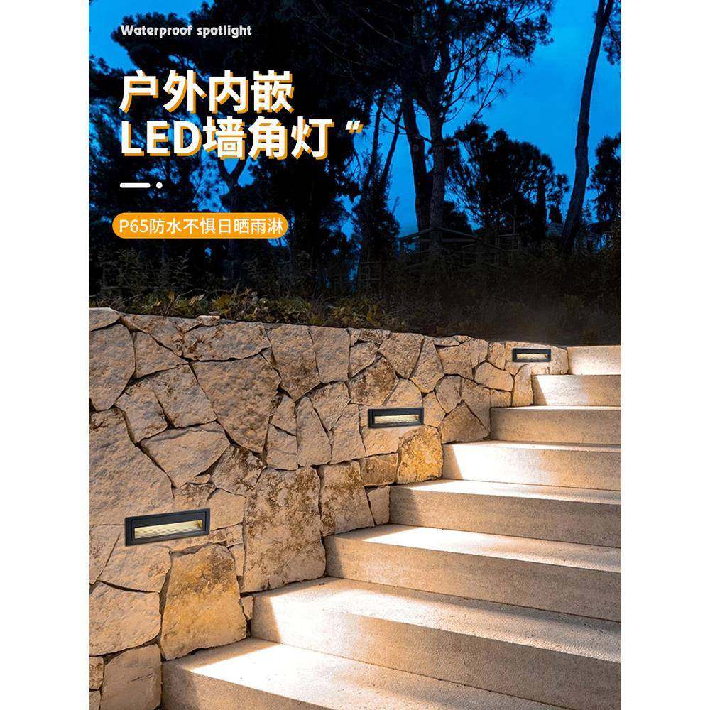 led嵌入式地脚灯户外防水感应灯室外台阶踏步楼梯花园墙角灯壁灯,标准件/零部件/工业耗材,其他五金件,淘宝优惠券,粉丝福利购,淘宝优惠卷