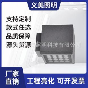 义美照明5W24W36W48W54W户外防水LED魔方单向壁灯厂家供方形壁灯