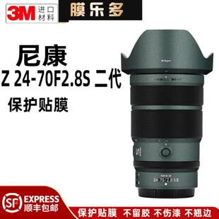 70改色贴纸3M 镜头保护贴膜z24 膜乐多适用于尼康Z24 70F2.8S二代