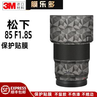 F1.8S镜头保护贴膜贴纸迷彩贴皮3M 膜乐多适用于松下LUMIX