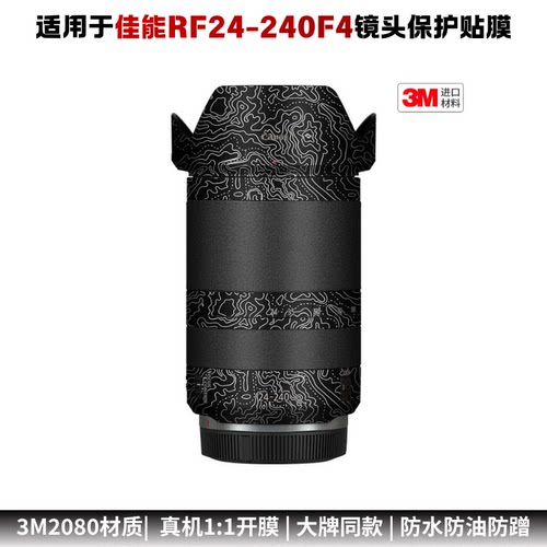 膜乐多适用于佳能RF24-240F4镜头保护贴膜24-240贴纸迷改彩贴皮3M