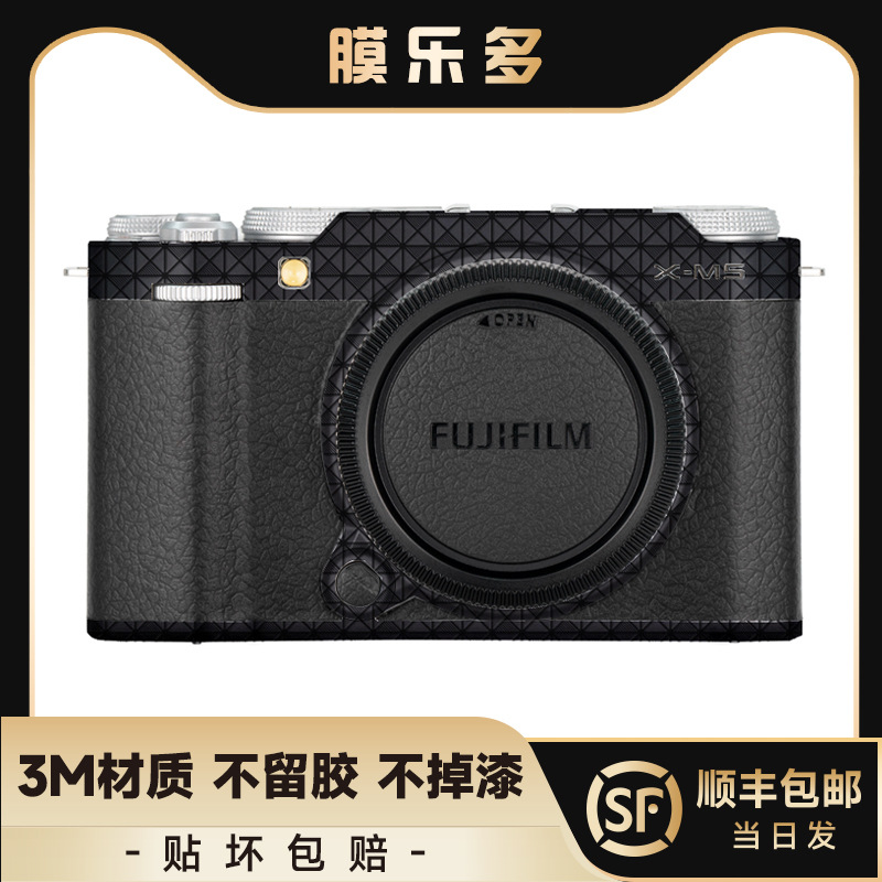 膜乐多 适用于富士X-M5 相机 保护贴膜 机身 亚光银 3M 相机 贴纸