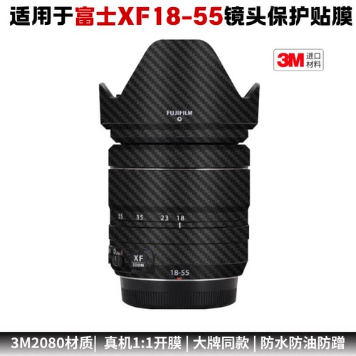 膜乐多适用于富士XF18-55镜头保护贴膜1855贴纸防刮花改色迷彩3M