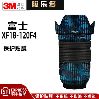 膜乐多适用于富士XF18-120F4镜头保护贴膜Fujifilm改色贴纸全包3M