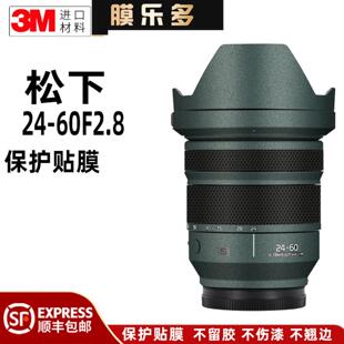 60F2.8镜头保护贴膜LUMIX24 60贴纸贴皮3M 膜乐多适用于松下