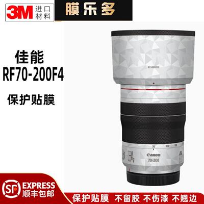 膜乐多适用于佳能RF70-200 F4镜头保护Canon 70200贴膜贴纸贴皮3M