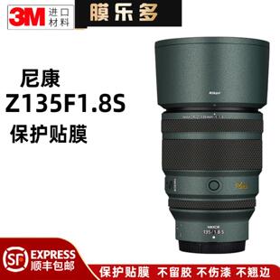 膜乐多 适用于尼康Z135F1.8S镜头保护贴膜Nikon135改色贴纸全包3M