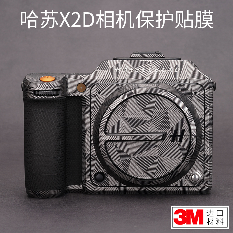 适用于哈苏X2D 100C 相机保护贴膜 碳纤维贴纸贴皮3M个性铁锈