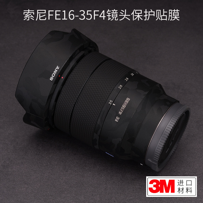 适用于索尼16-35F4 ZA镜头保护贴膜SONY 1635蔡司碳纤维贴纸3M