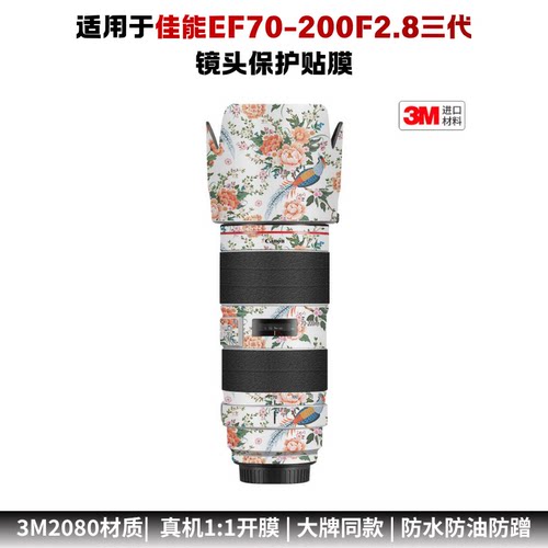 膜乐多适用于佳能EF70-200 f2.8LIII三代镜头保护贴膜70200贴纸3M