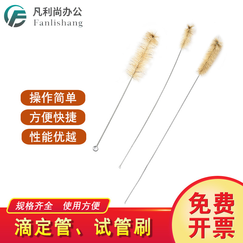 毛刷 试管刷 小号 中号 大号 滴定管刷 10 25 50ml