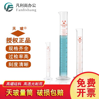 天玻A级玻璃量筒量入式高硼硅料透明刻度计量杯5 10 25 50 250ml