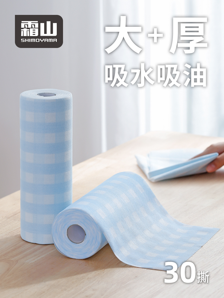 霜山厨房纸巾干湿两用无纺布