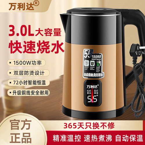 官方正品电热烧水壶保温一体家用