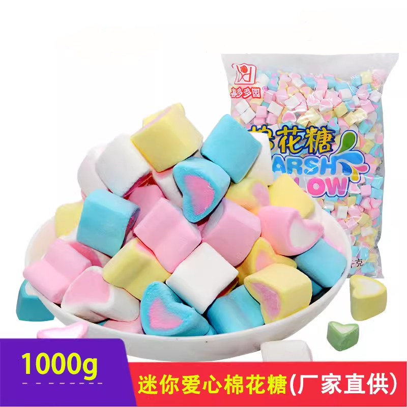 彩色棉花糖 彩色小心形1000g  做牛轧糖 咖啡 蛋糕装饰喜糖包邮