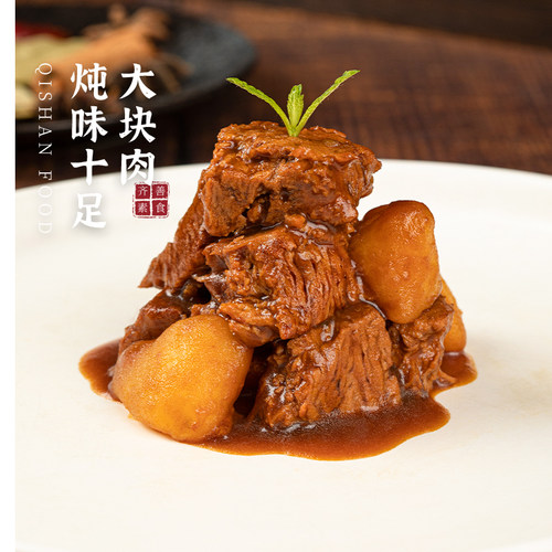 齐善素食大块炖素牛肉牛腩素肉