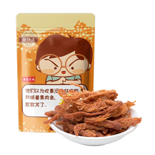 齐善素食手撕素肉条佛家豆干小零食豆制品人造肉食品大全旗舰纯素