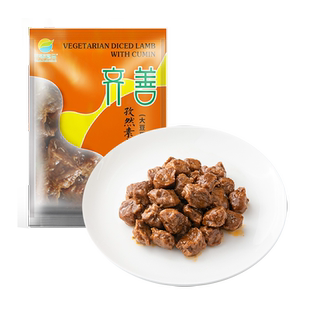 【领券满99减50】齐善素食孜然素羊肉粒素斋菜大豆蛋白豆制品素肉