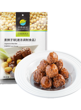 齐善素食素狮子球丸子厂家直销
