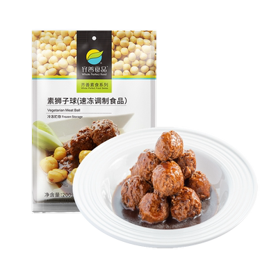 齐善素食素狮子球火锅丸子食材