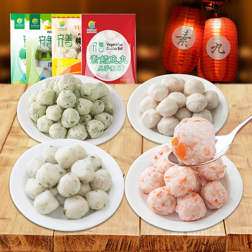 齐善素食魔芋纯素肉丸子火锅食材