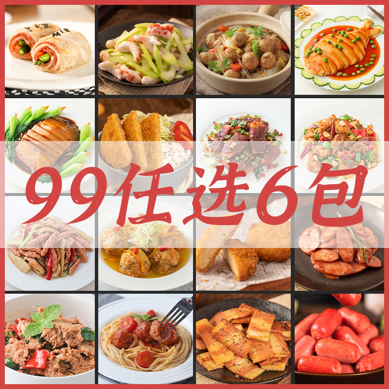 冷冻【99元任选6件】齐善素食纯素仿荤素鱼素虾素排素肠寺庙斋菜