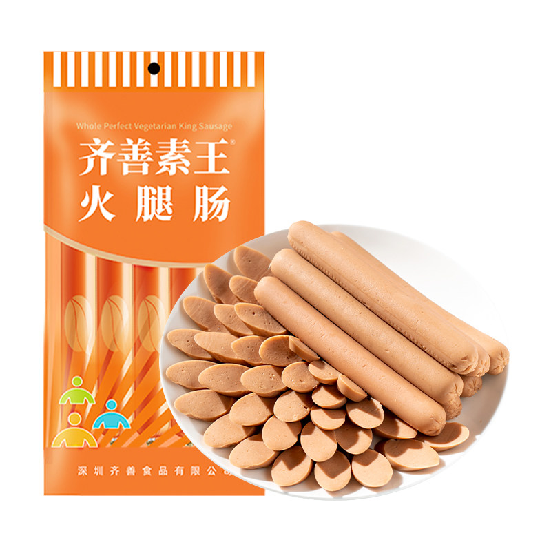 【领券满99减50】齐善素食素王火腿肠佛家纯素零食素食素菜香肠