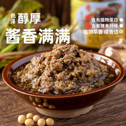 齐善素食香椿酱拌饭拌面不辣素肉酱料蘸酱佛家纯素食品官方旗舰店
