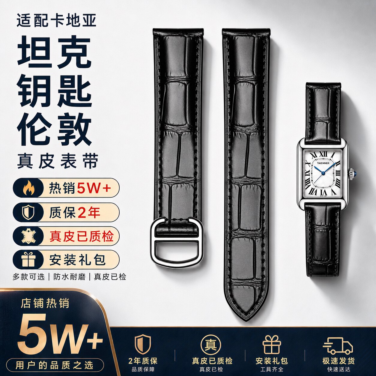 适配卡地亚坦克伦敦钥匙手表表带图片