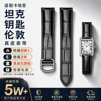 适配卡地亚原装坦克手表带solo钥匙伦敦蓝气球tank男女款真皮皮带