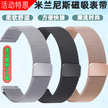 米兰钢带男女士金属磁吸手表带代用dw天王浪琴卡西欧天梭华为小米