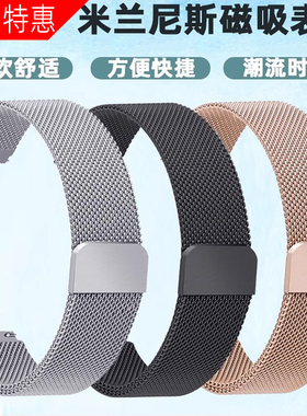 米兰钢带男女士金属磁吸手表带代用dw天王浪琴卡西欧天梭华为小米