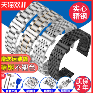 手表带钢带不锈钢男女精钢金属表链配件代用dw天王卡西欧天梭浪琴
