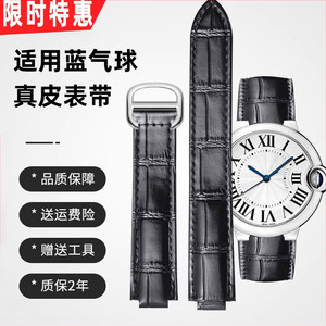 适配卡地亚蓝气球手表带真皮鳄鱼纹皮带cartie坦克伦敦钥匙男女款