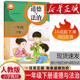 社道法政治人教版 课本教材教科书义务教育教科书人民教育出版 道德与法治1一年级下册 2026小学1一年级下册道德与法治人教部编版 正版