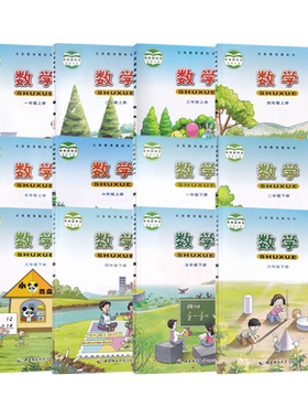 123456年级上下册数学教科书
